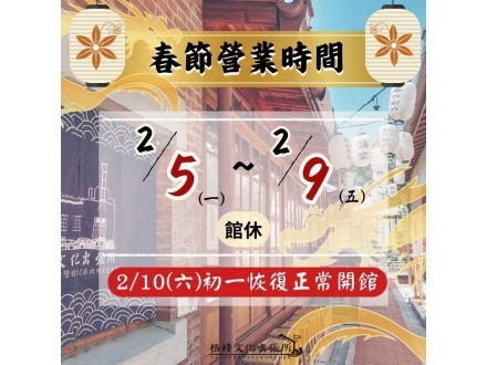 梧棲春節營業時間