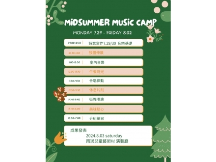 兒藝村營隊