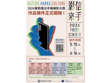 手機攝影大獎