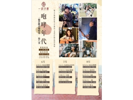 咆哮年代第八季
