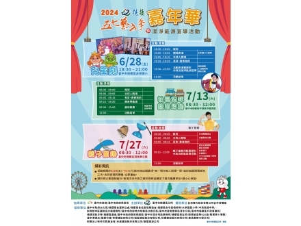 2024五七藝文季