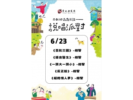 侃侃兒談
