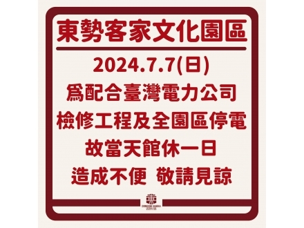 台電工程館休