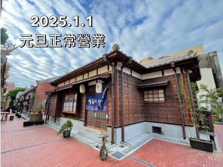 梧棲元旦