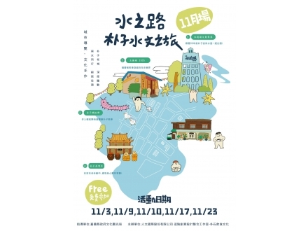 水之路11月