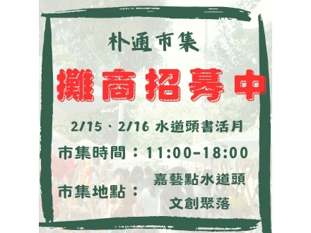 書活月招商