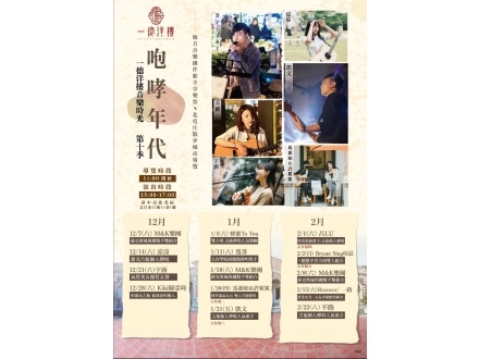咆哮年代音樂時光第十季