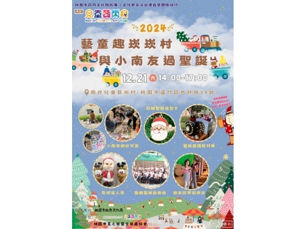 與小南友過聖誕