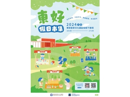 202408東好市集