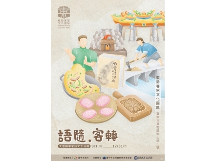 語隨客轉