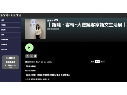 線上廣播