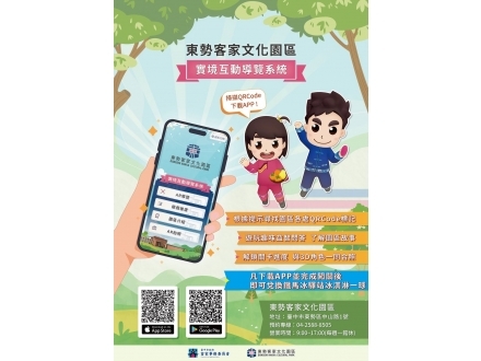 東勢導覽app
