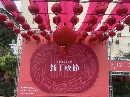 新丁粄節花絮