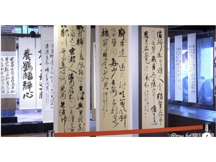 書法展採訪