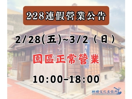 梧棲228