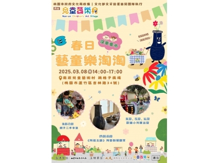 春日小老闆市集 