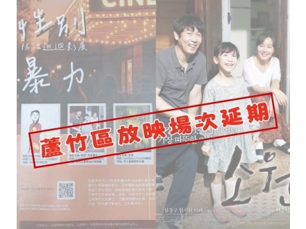 南崁兒童藝術村活動