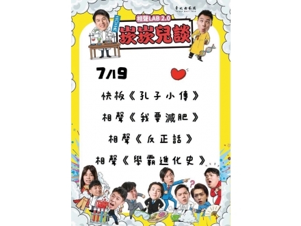 南崁兒童藝術村活動