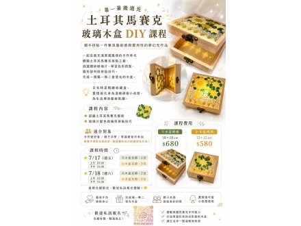 南崁兒童藝術村活動