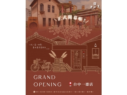 一德洋樓咆哮年代音樂時光