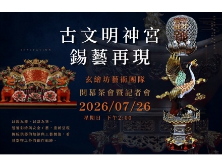 一德洋樓活動照片