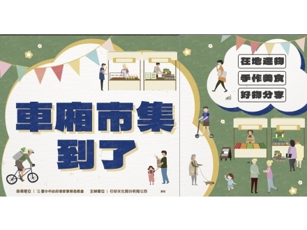 東勢客家文化園區活動照片