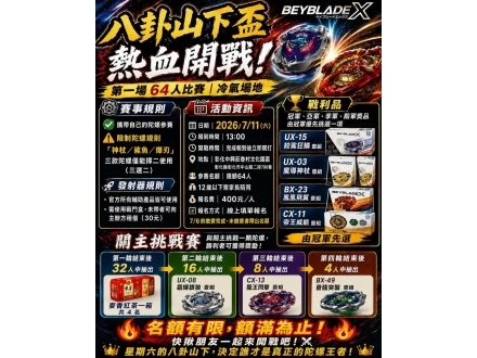 彰化中興莊眷村文化園區活動照片