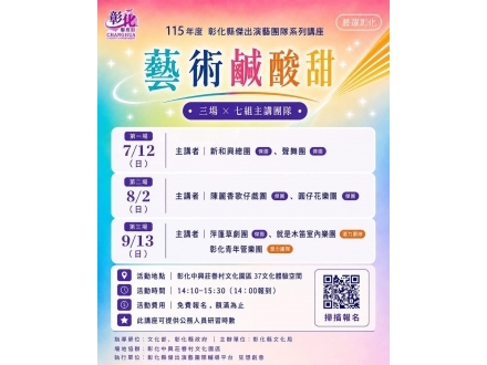 彰化中興莊眷村文化園區活動照片